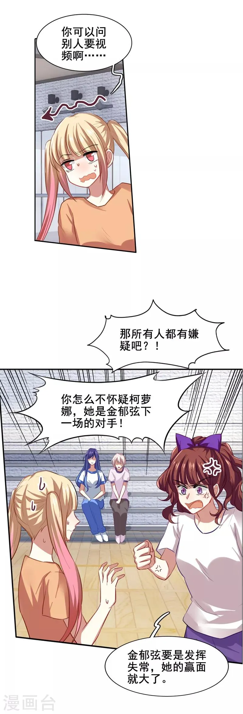 第94话 第6页
