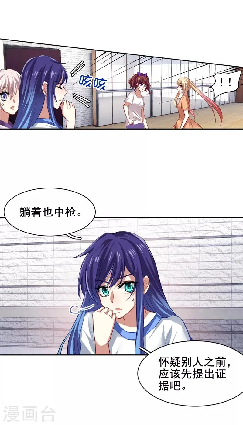第94话 第7页