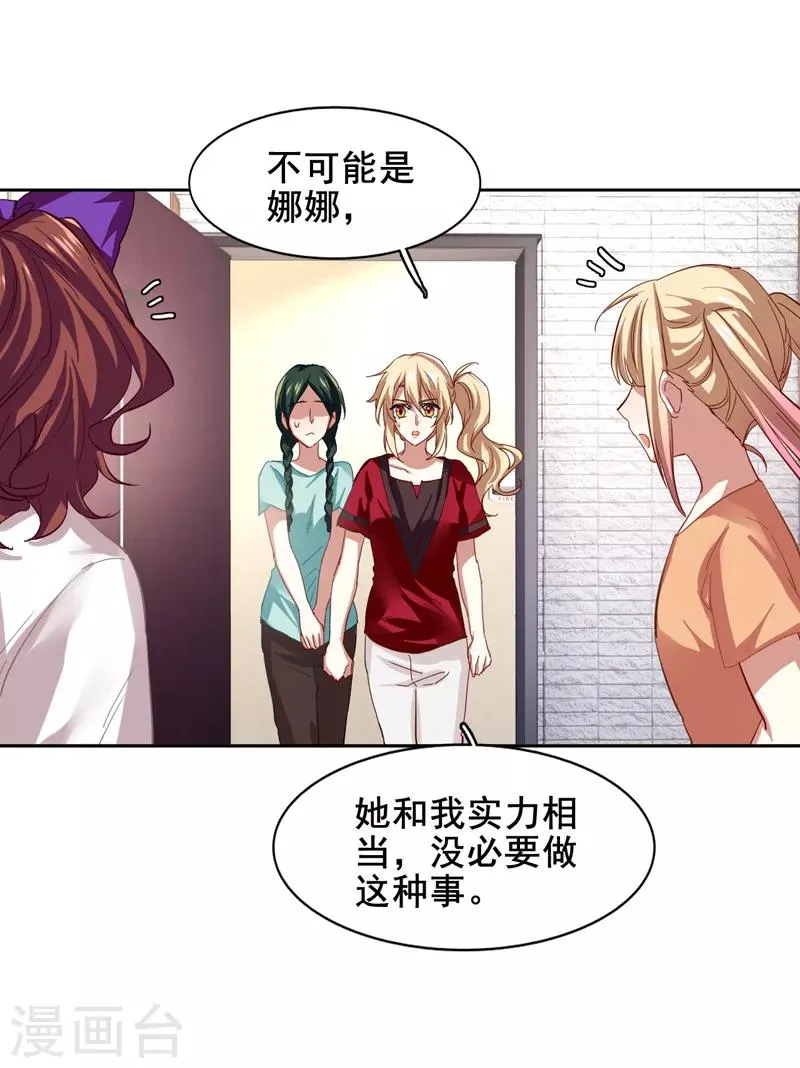 第94话 第8页