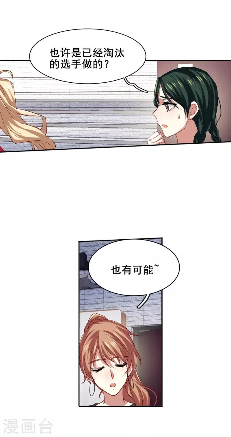 第94话 第9页