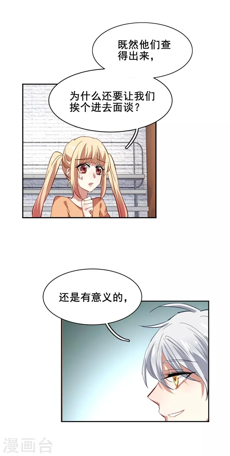 第94话 第13页