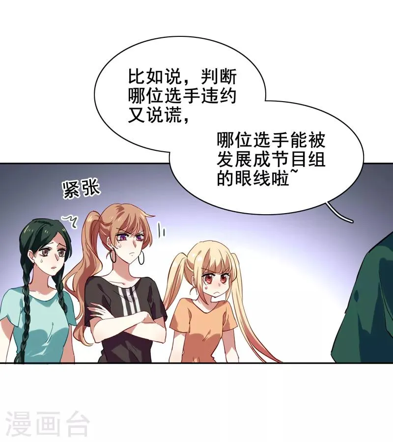 第94话 第14页