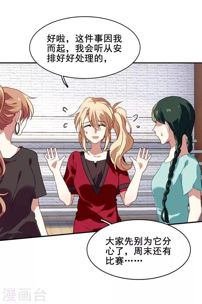 第94话 第15页
