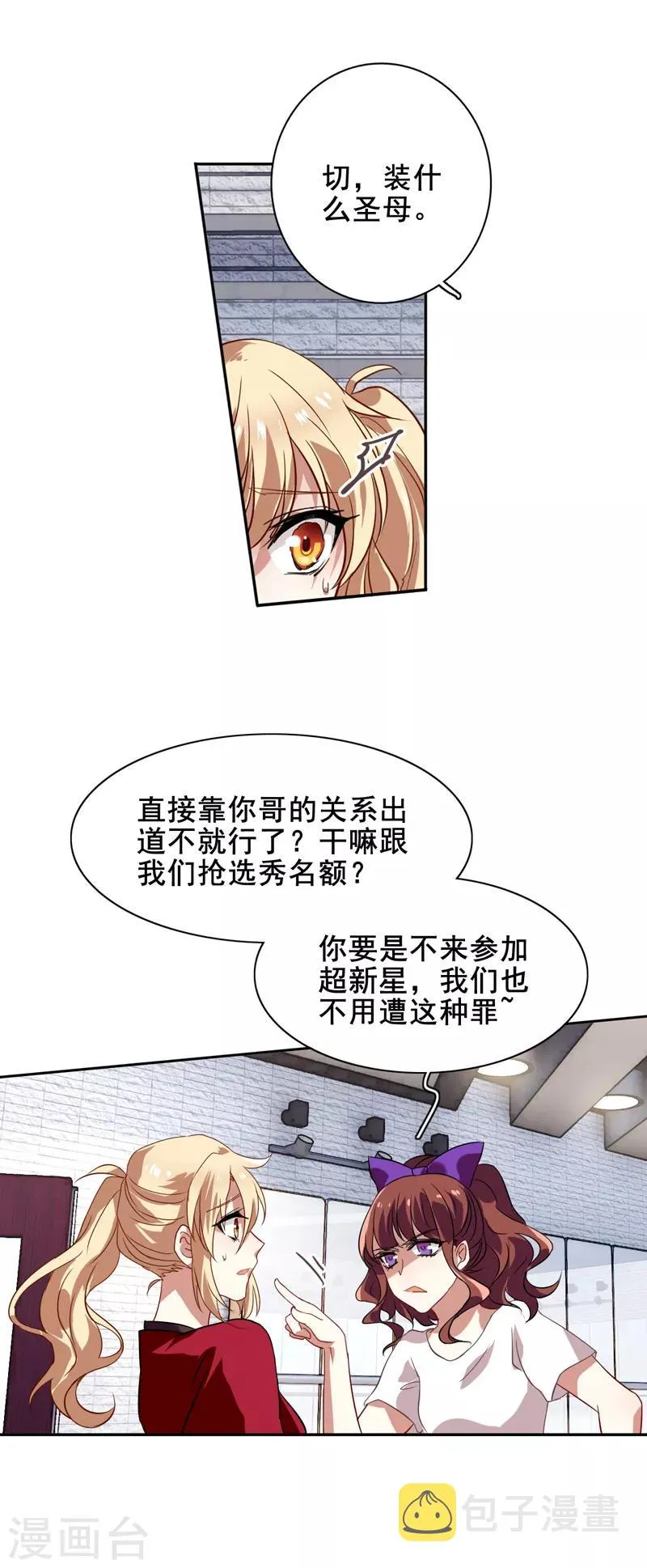 第94话 第16页