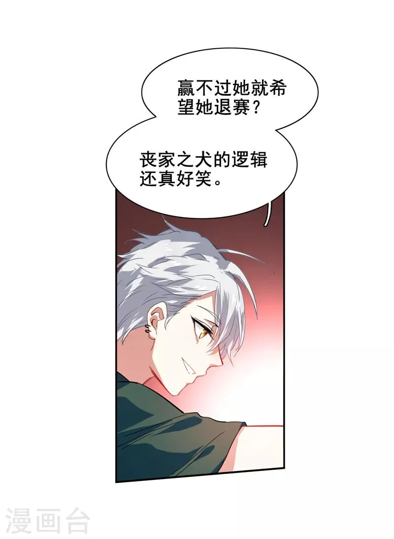 第94话 第18页