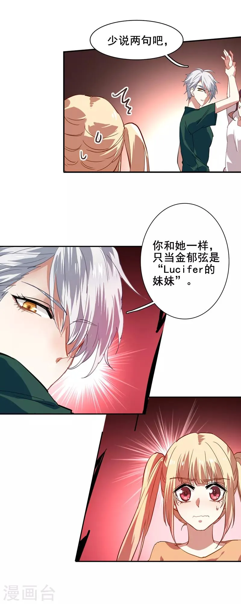 第94话 第19页