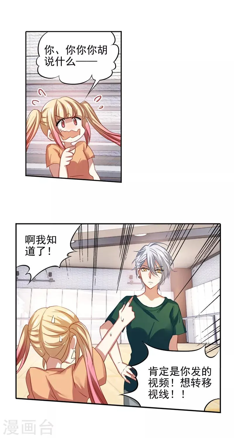 第95话 第1页