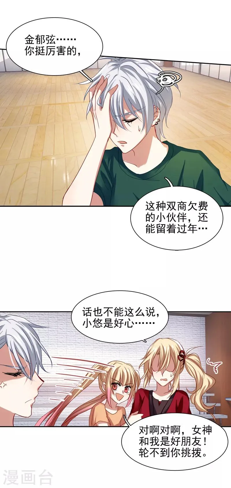 第95话 第2页