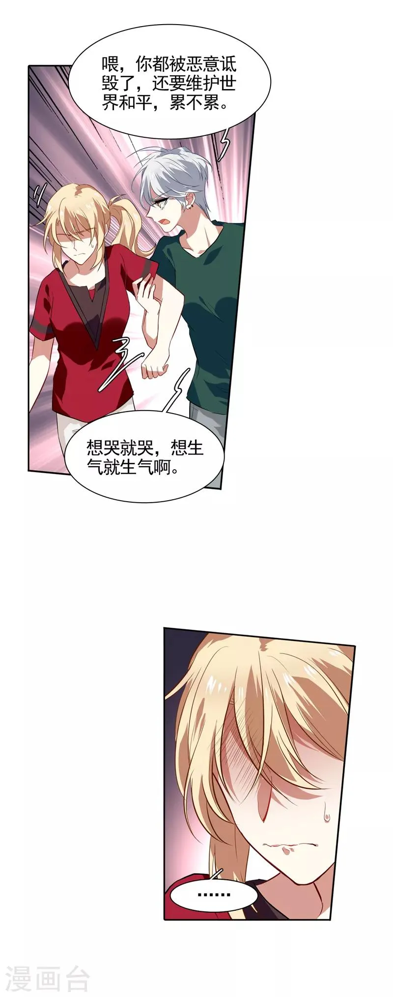 第95话 第3页