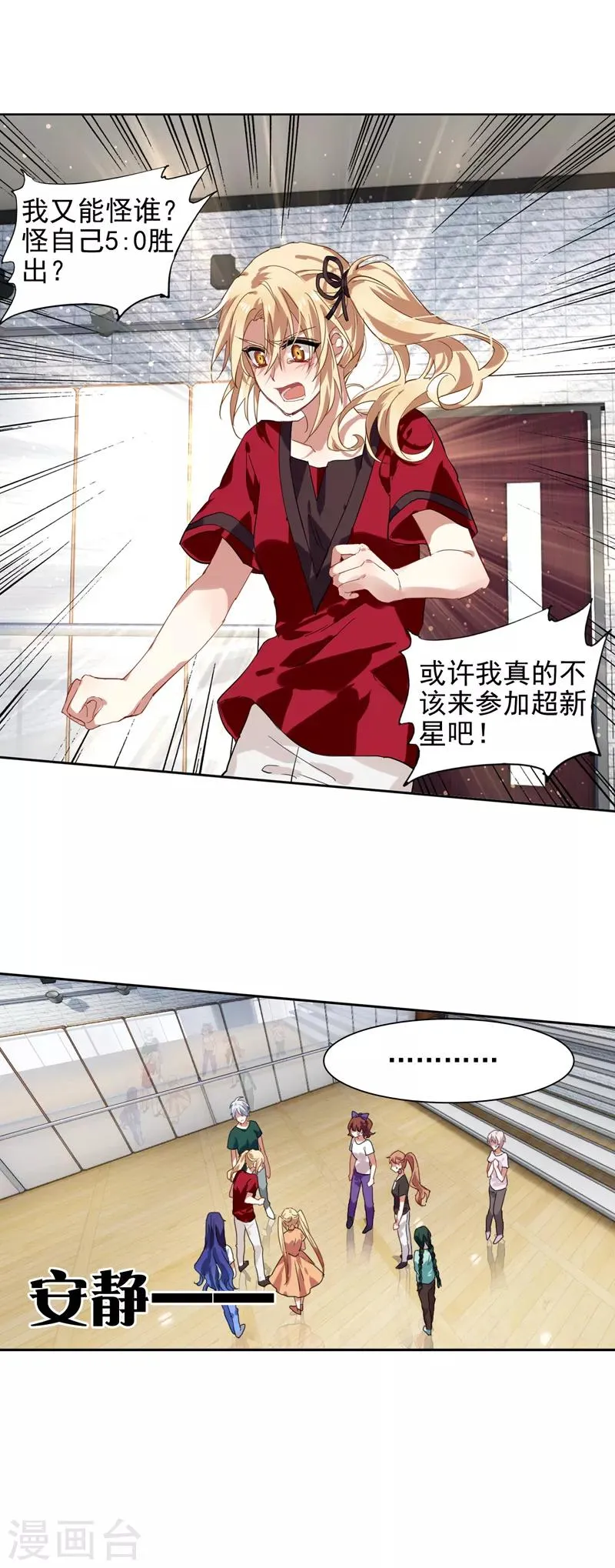 第95话 第5页