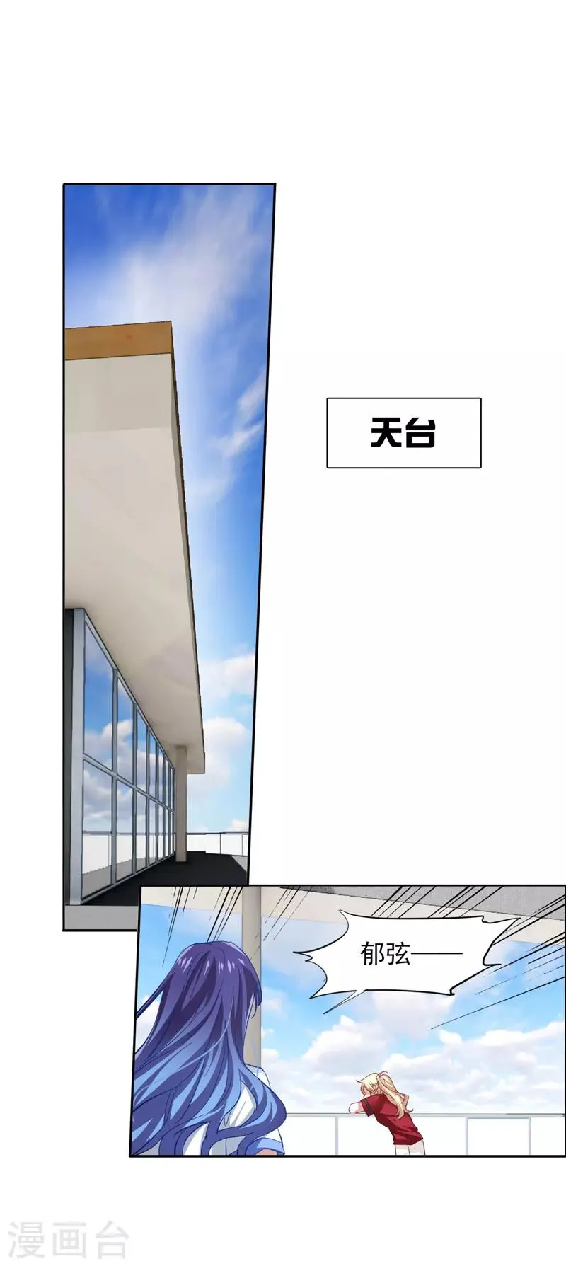 第95话 第7页