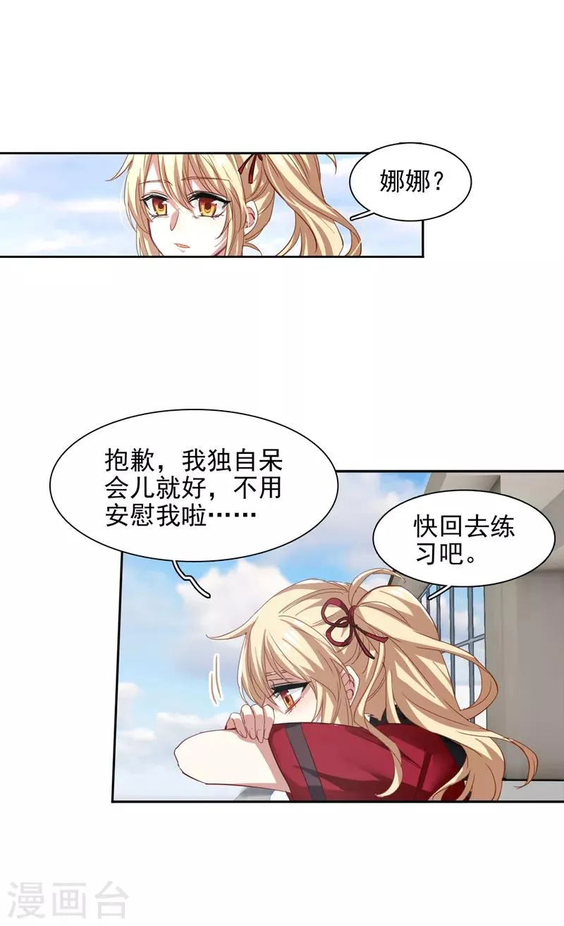 第95话 第8页