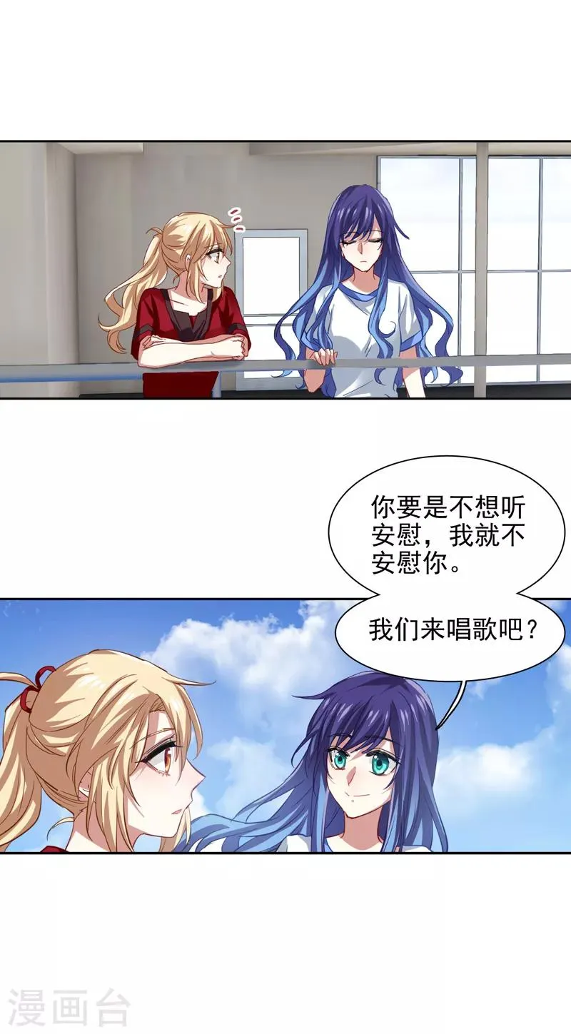 第95话 第9页