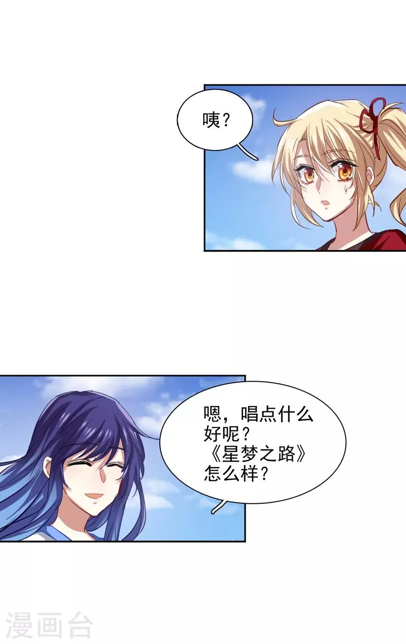 第95话 第10页