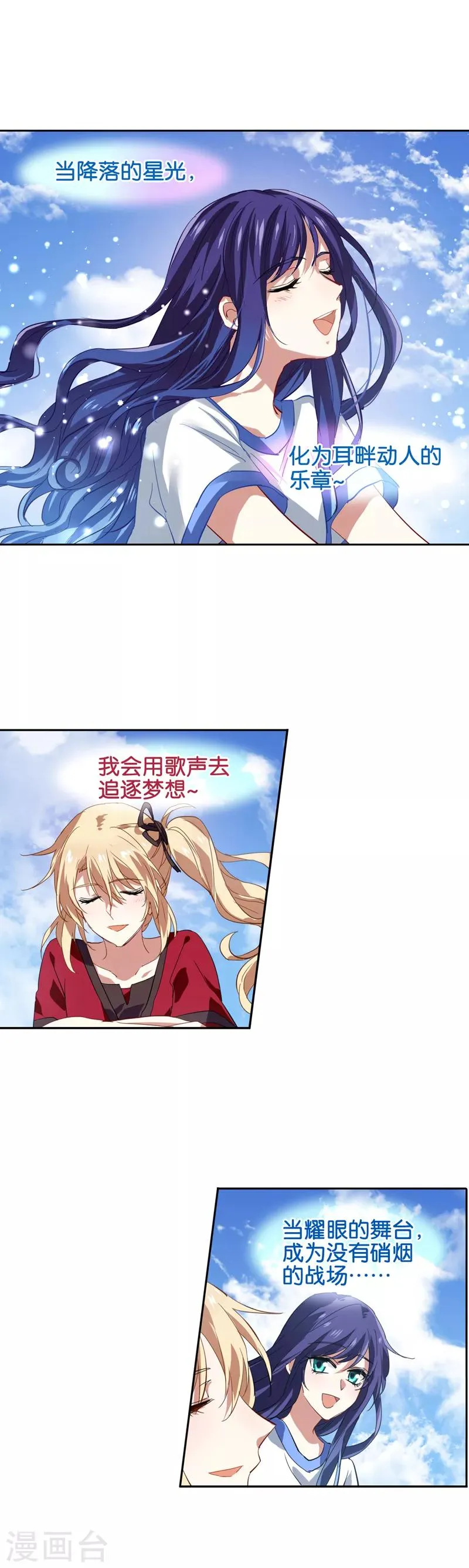 第95话 第11页