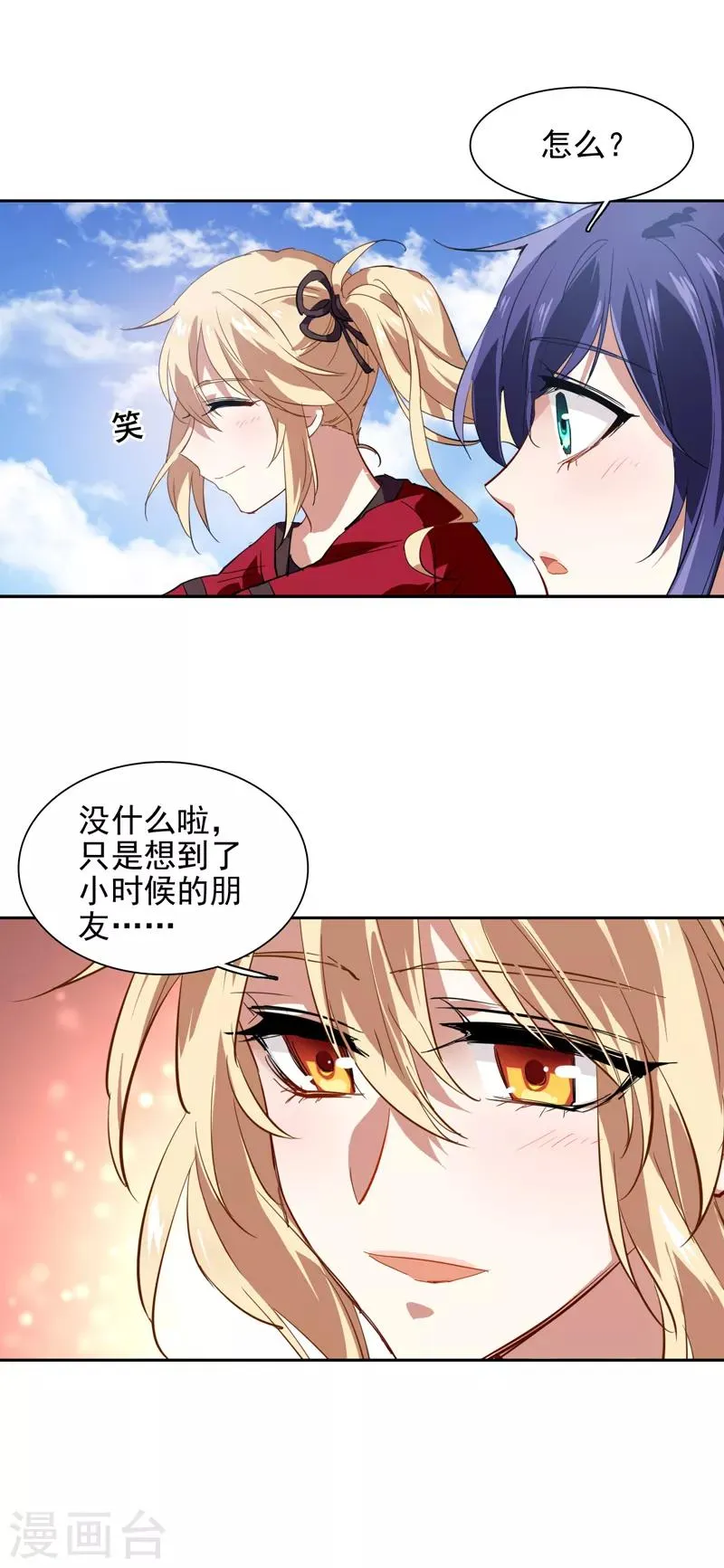 第95话 第12页