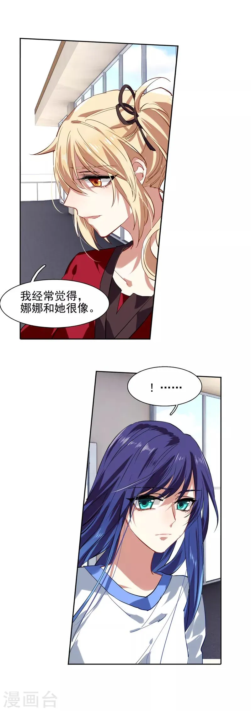 第95话 第14页