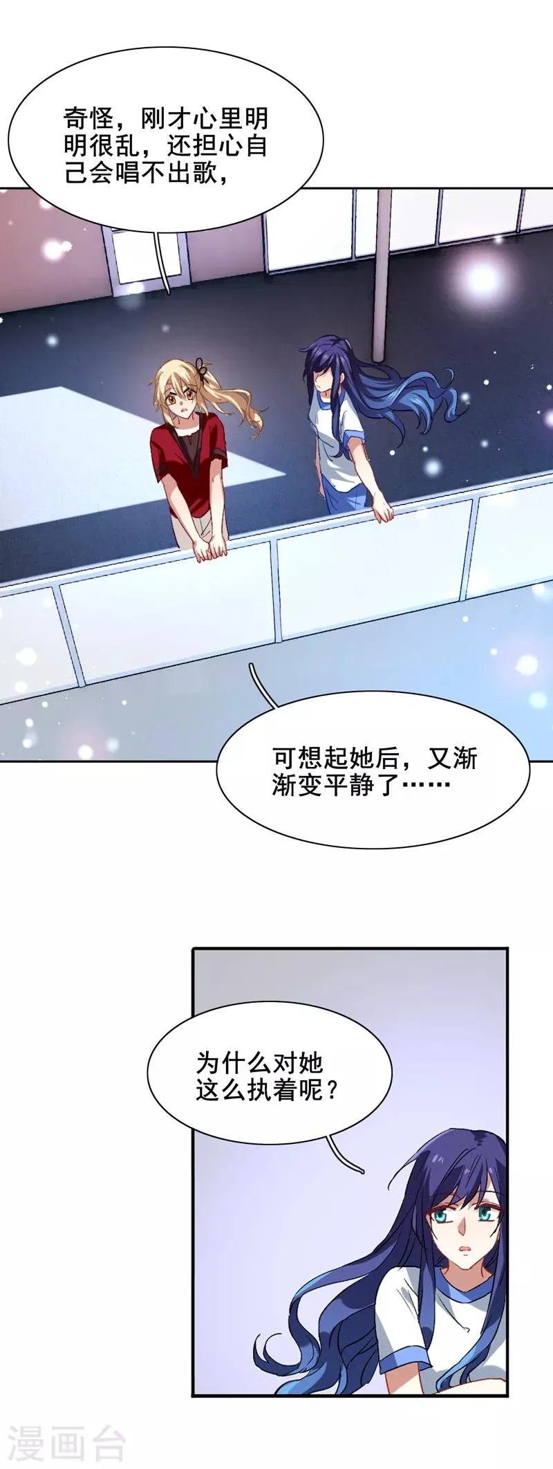 第96话 第2页