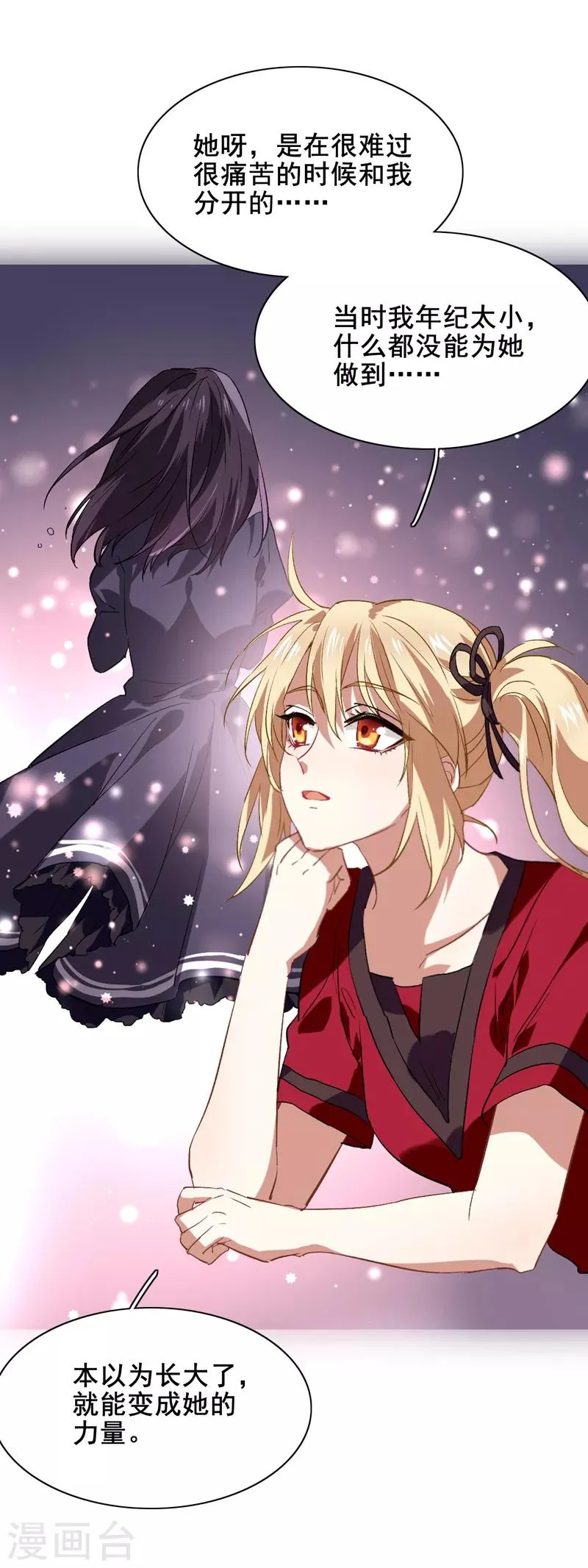 第96话 第4页