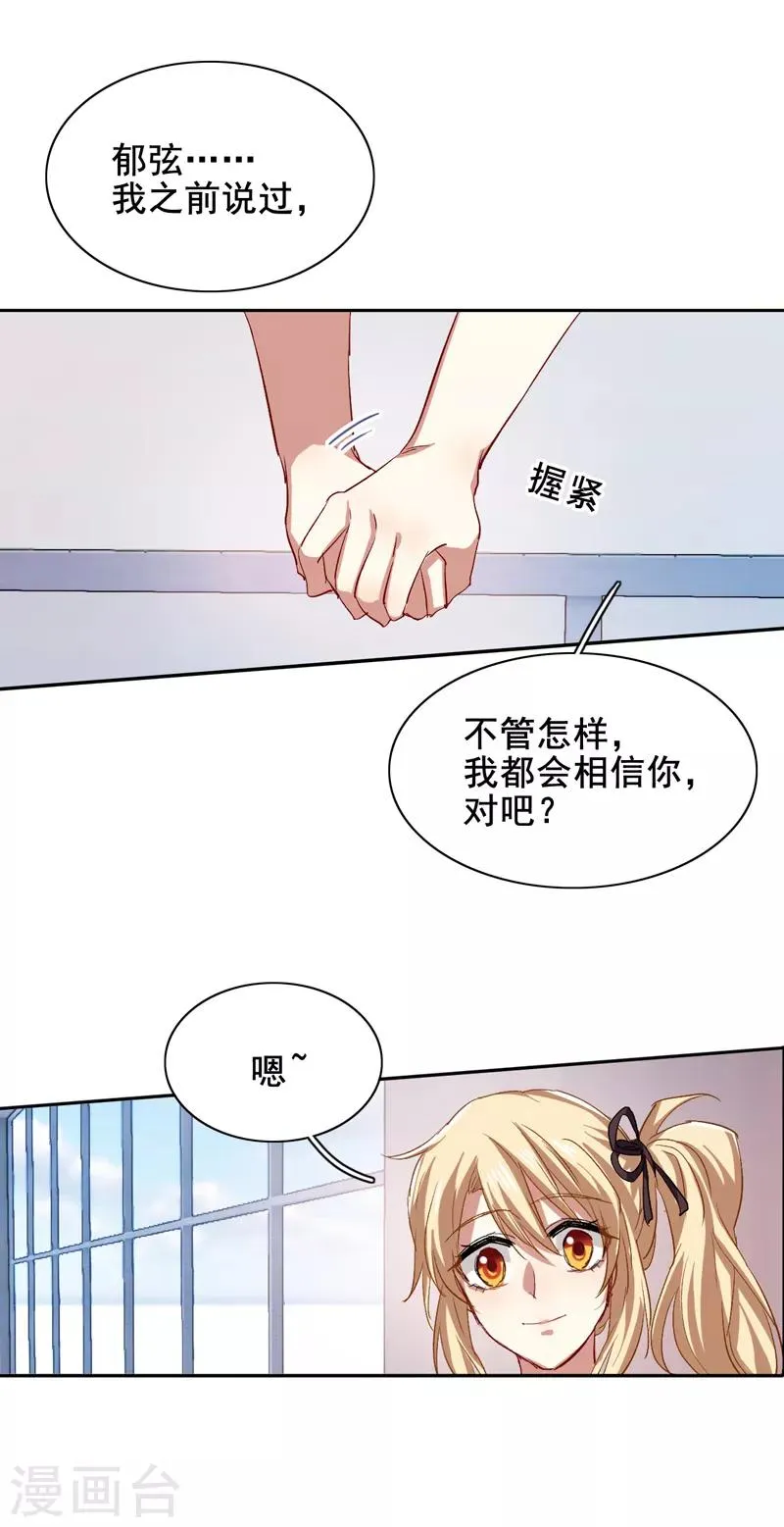 第96话 第10页