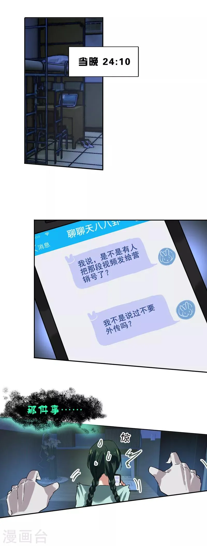 第96话 第13页