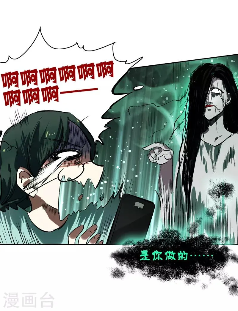 第96话 第14页