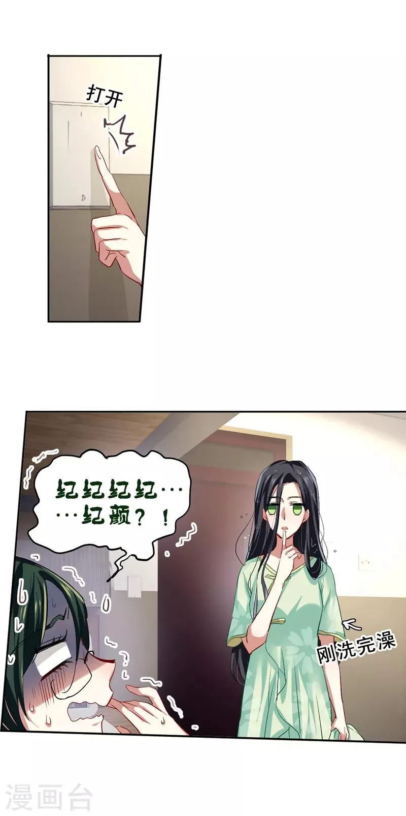 第96话 第15页