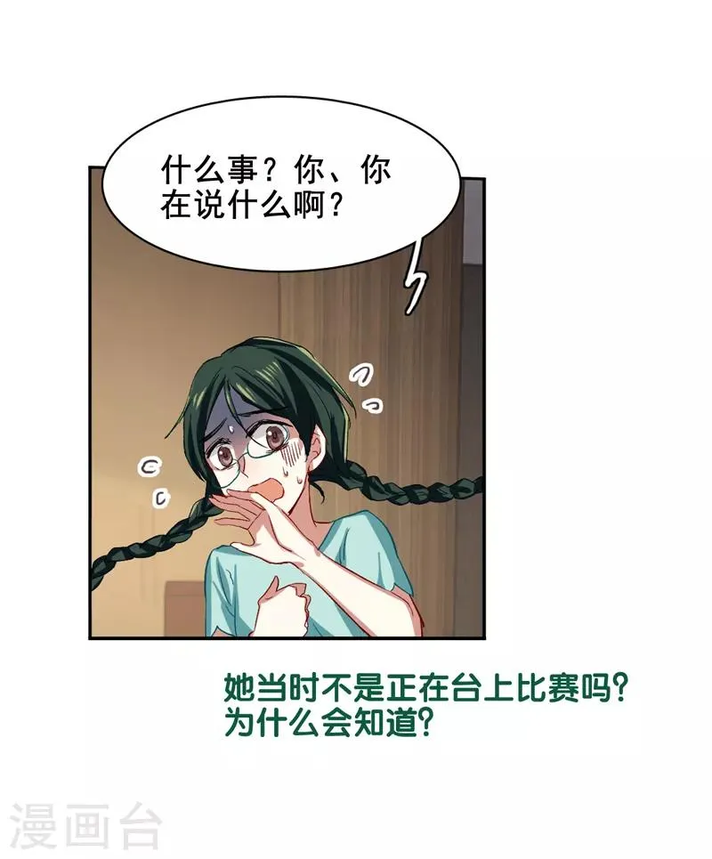 第96话 第16页