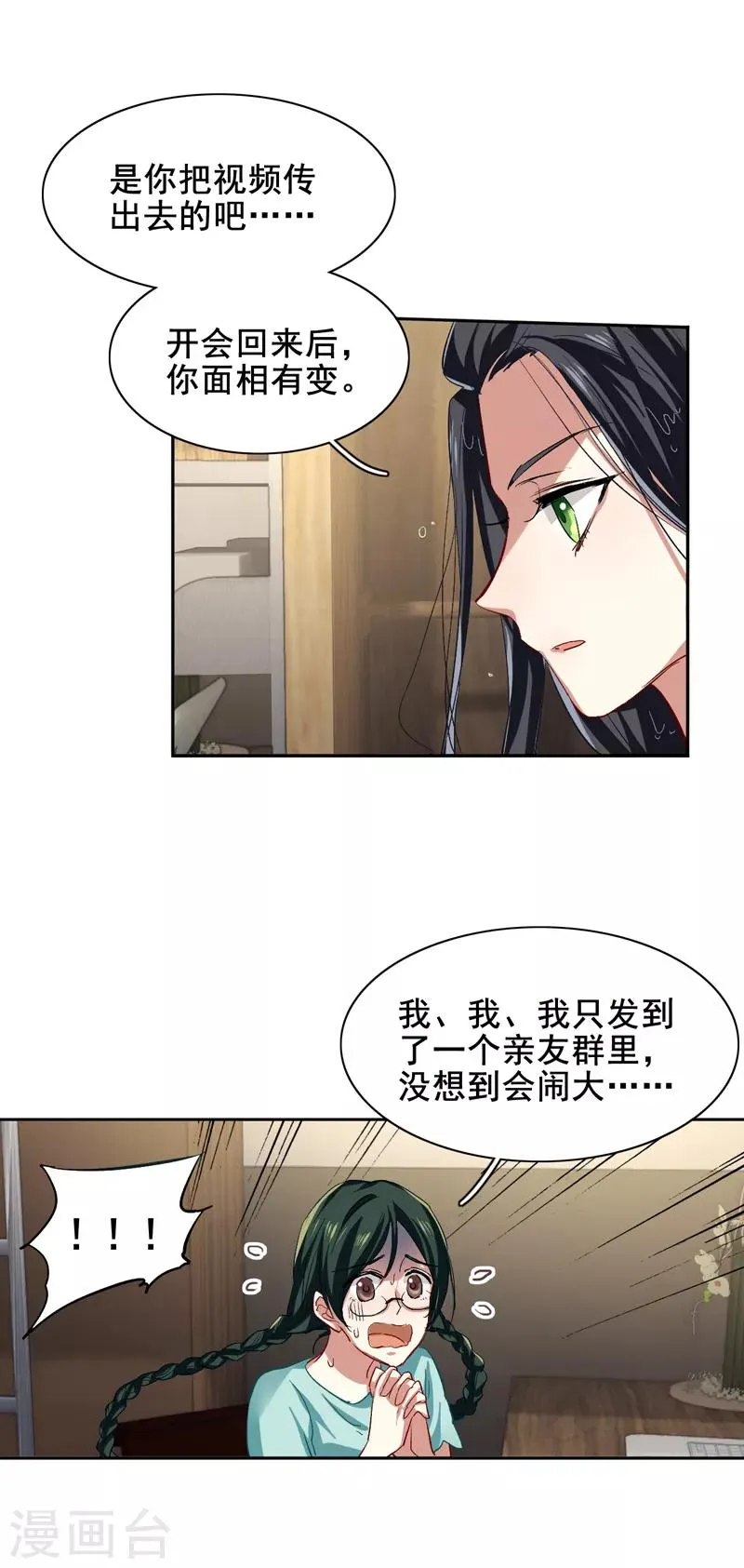 第96话 第17页