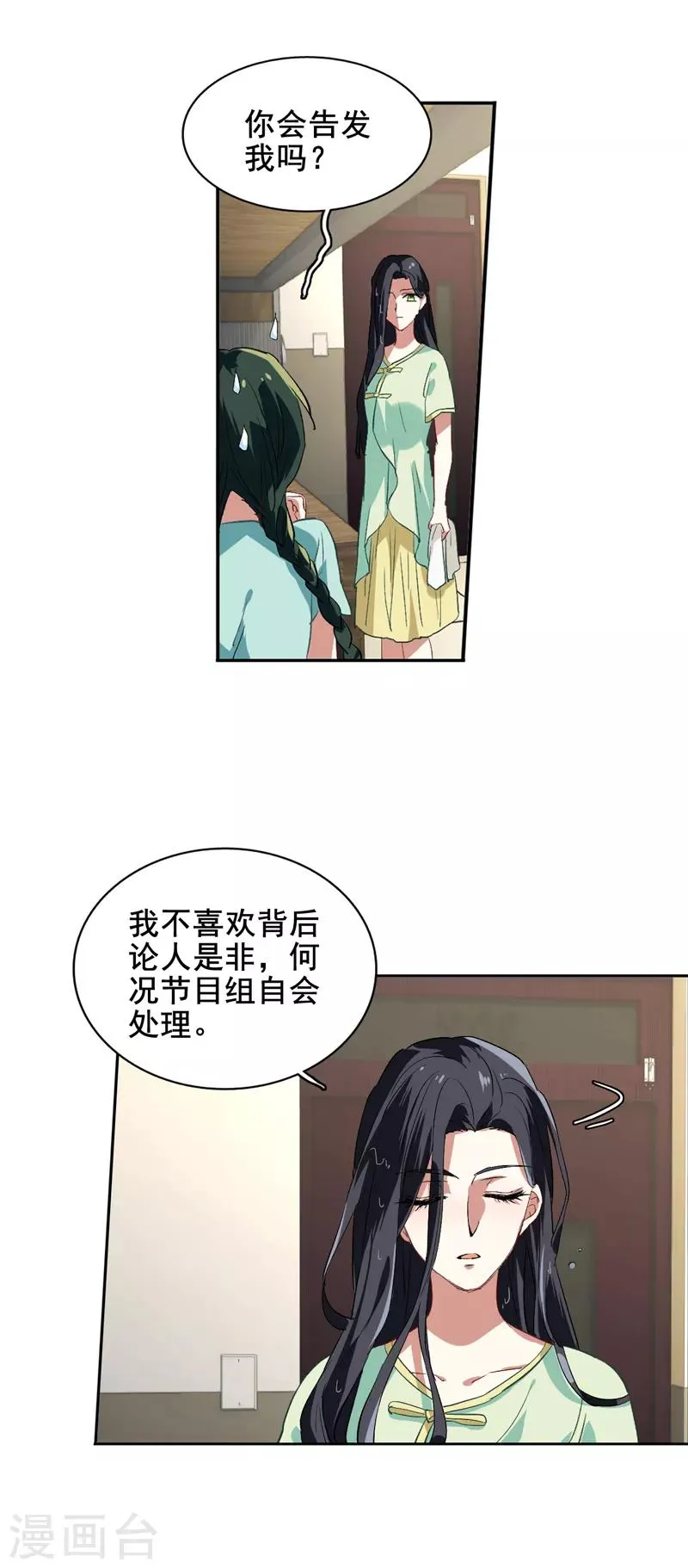 第96话 第18页