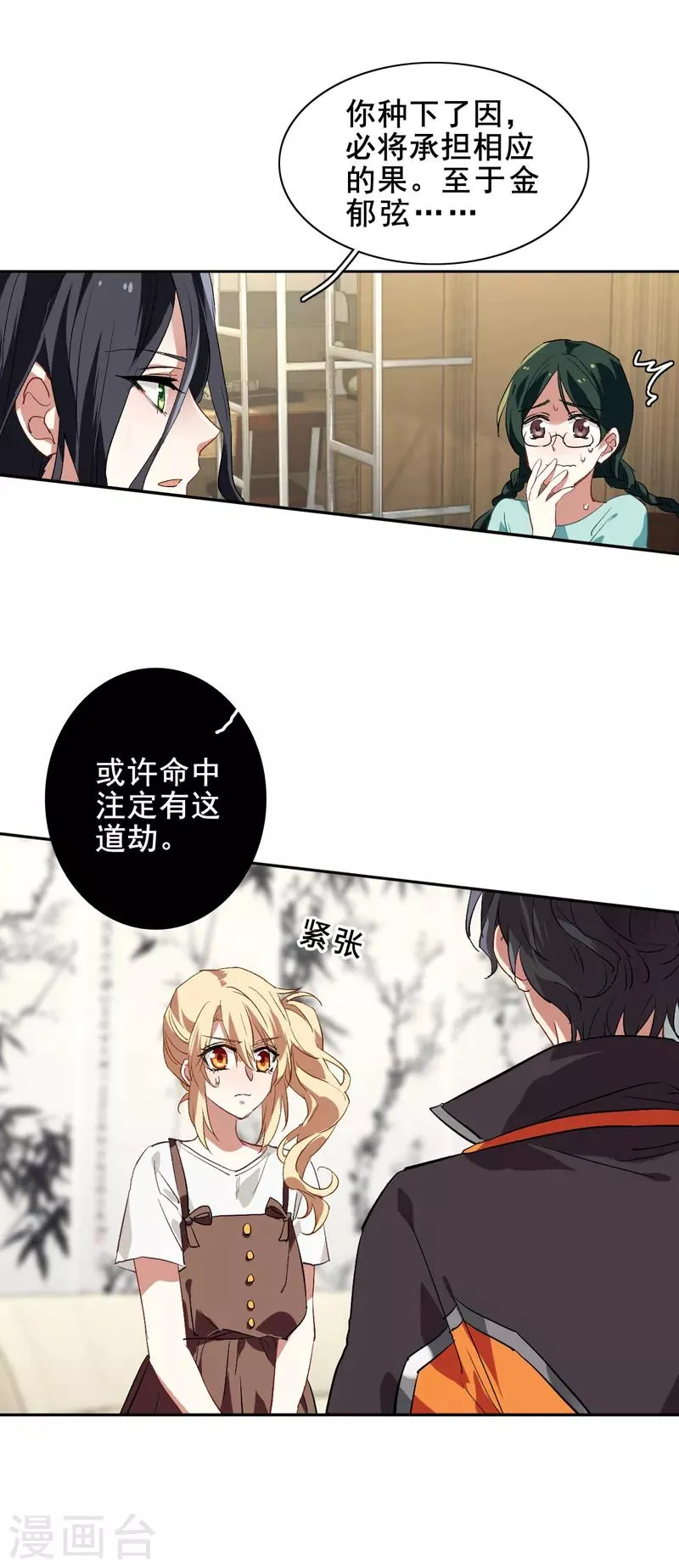 第96话 第19页