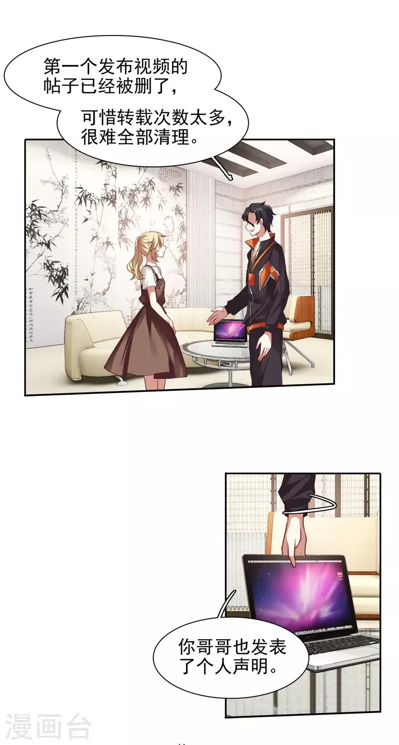 第97话 第1页