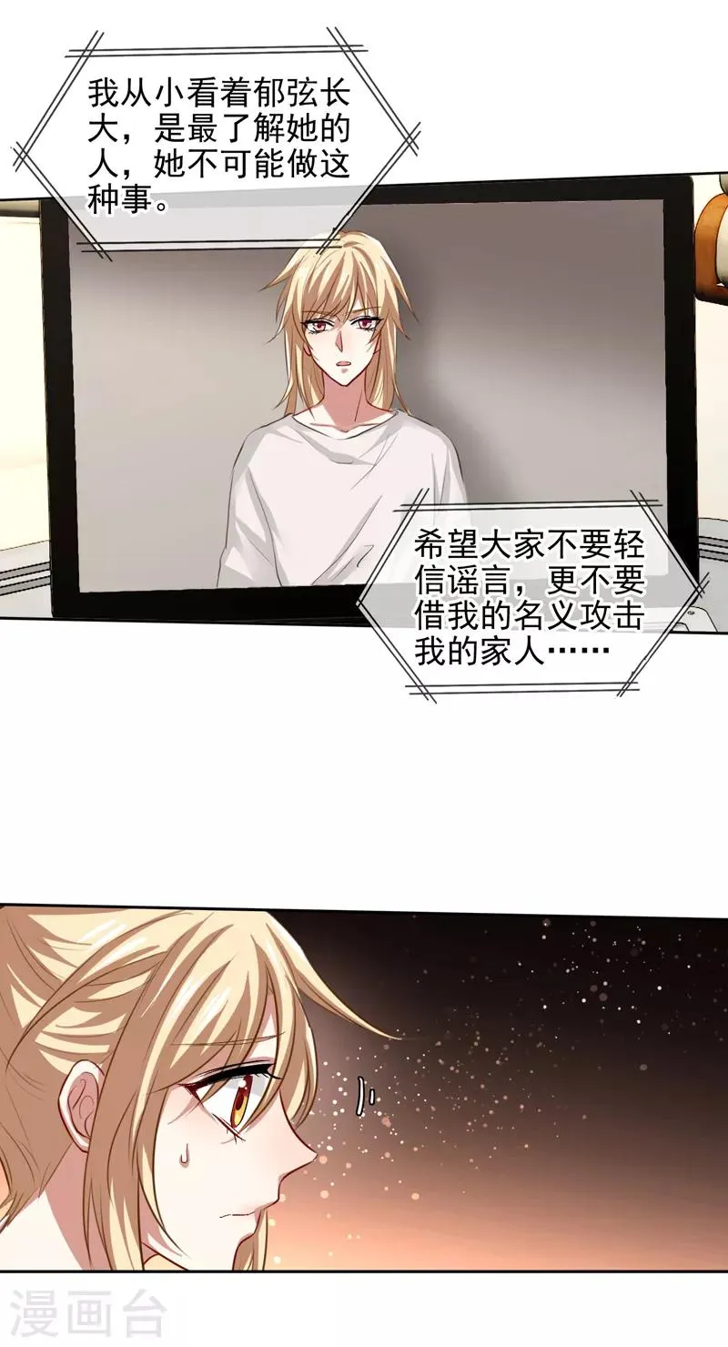 第97话 第2页