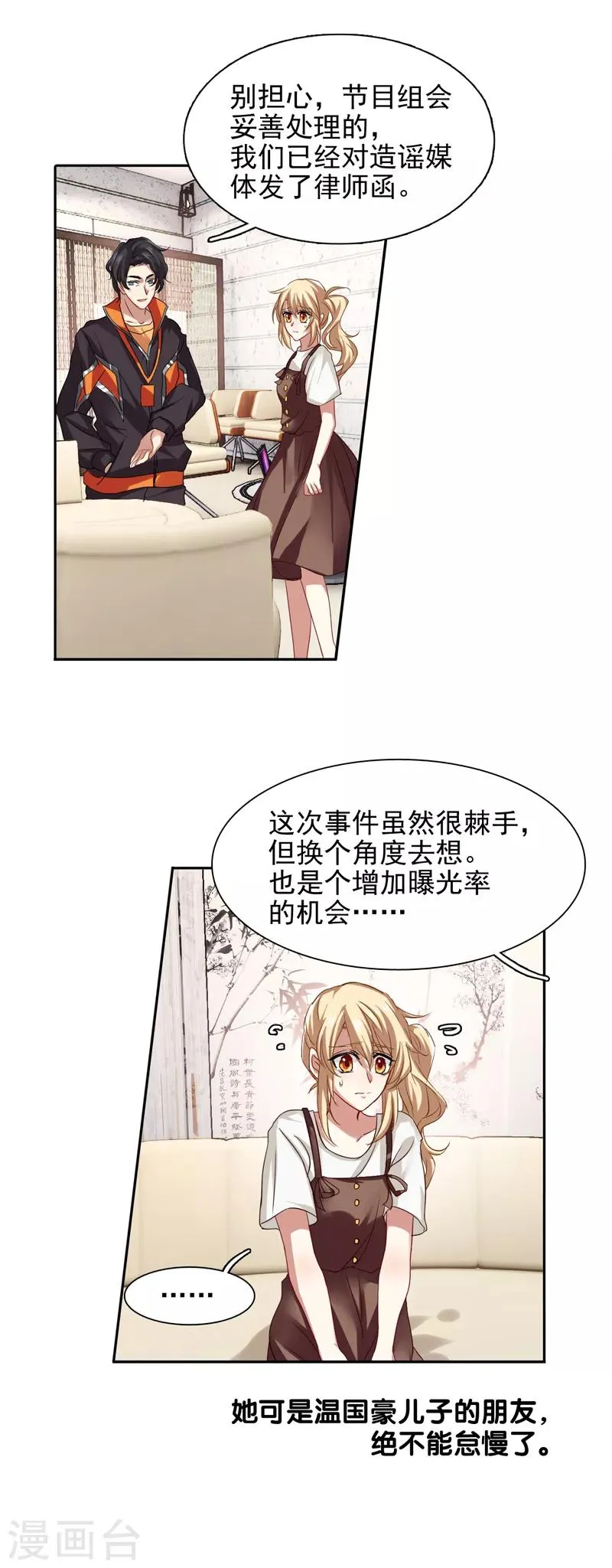 第97话 第3页