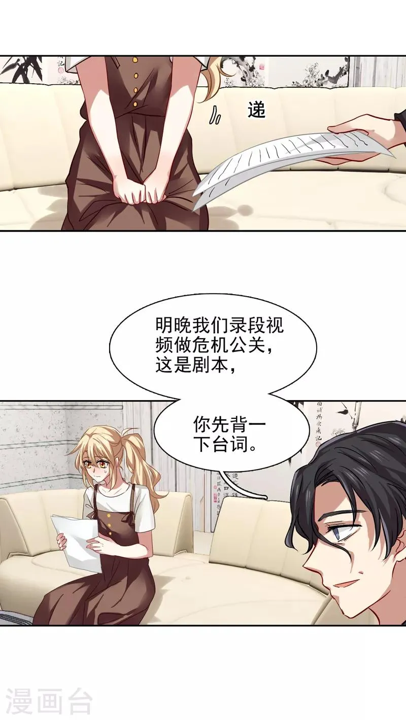 第97话 第4页
