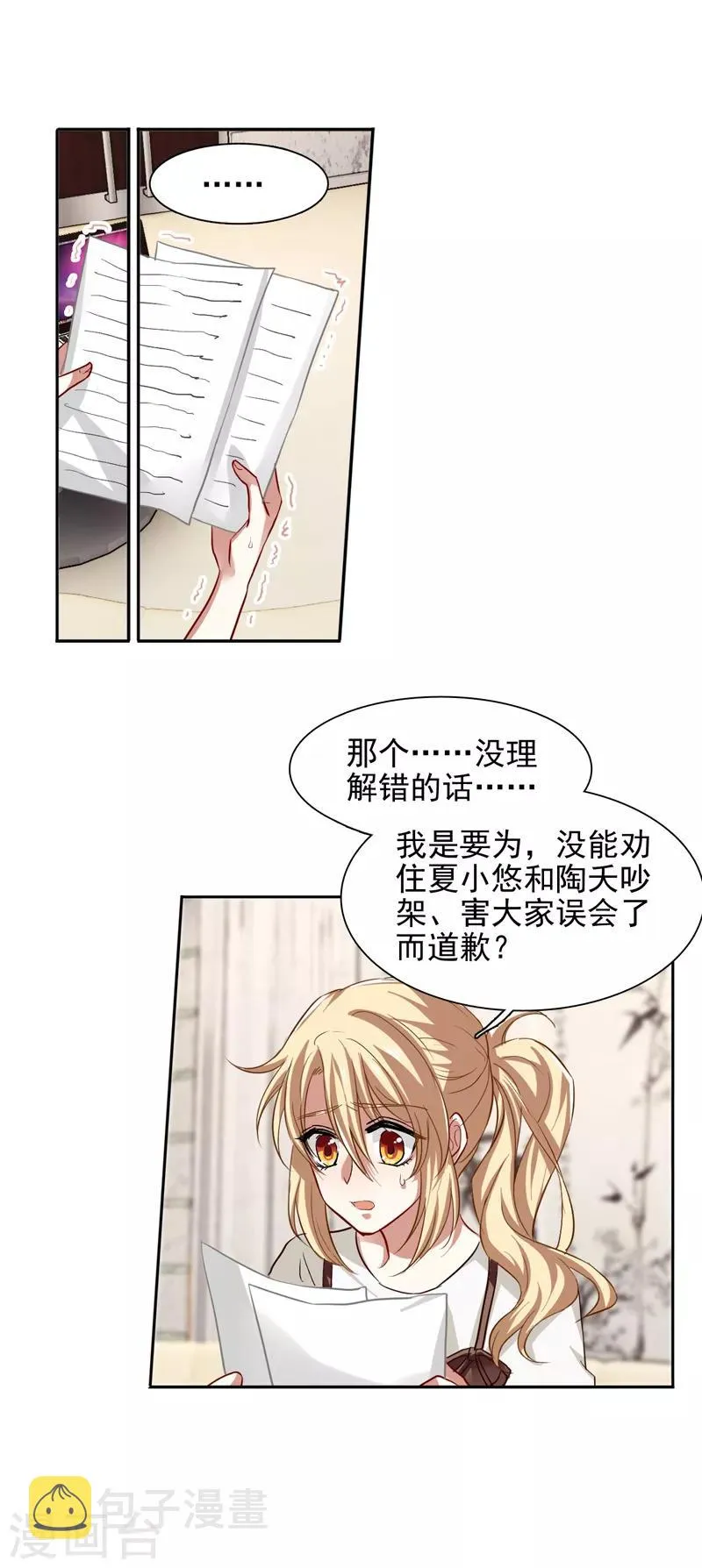 第97话 第5页