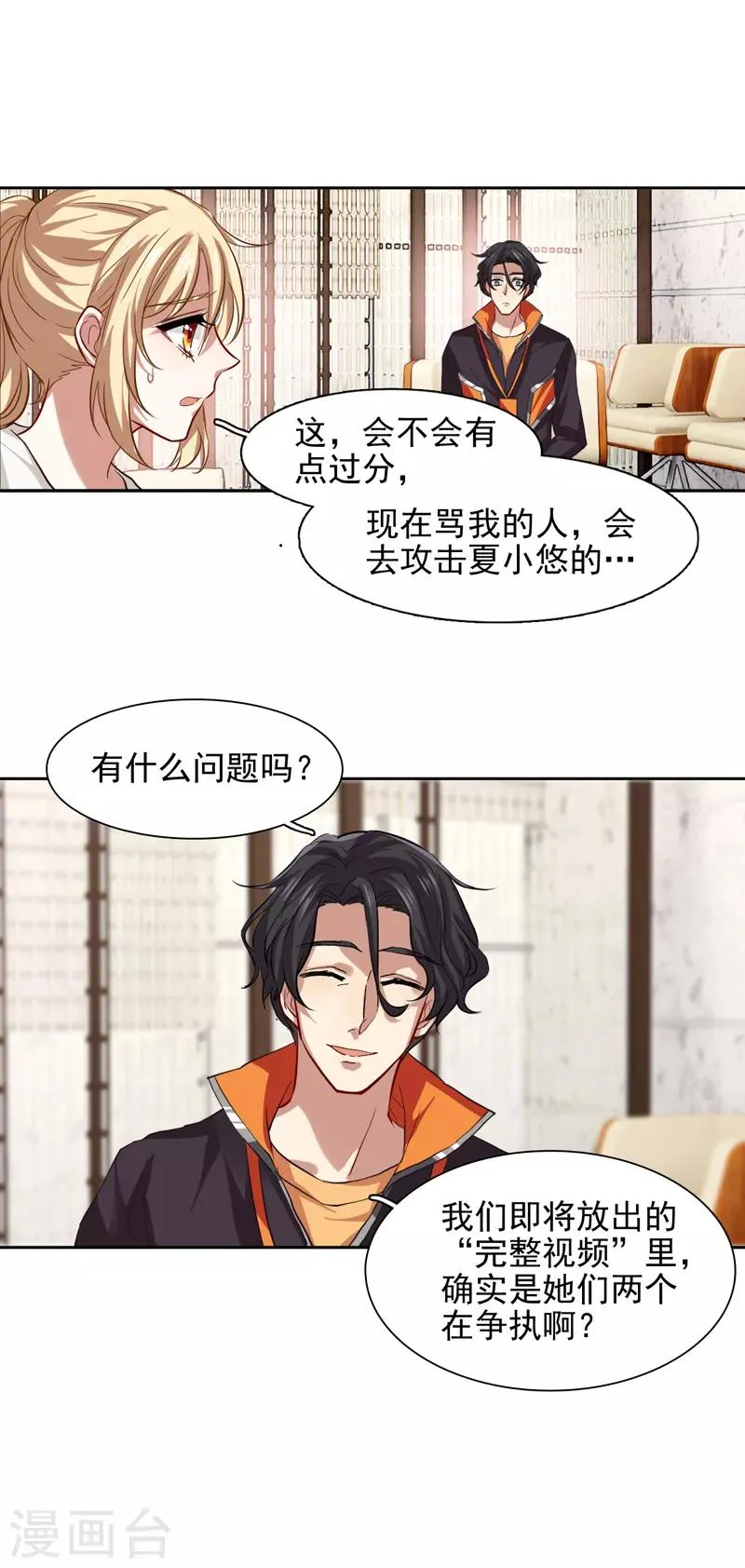 第97话 第6页