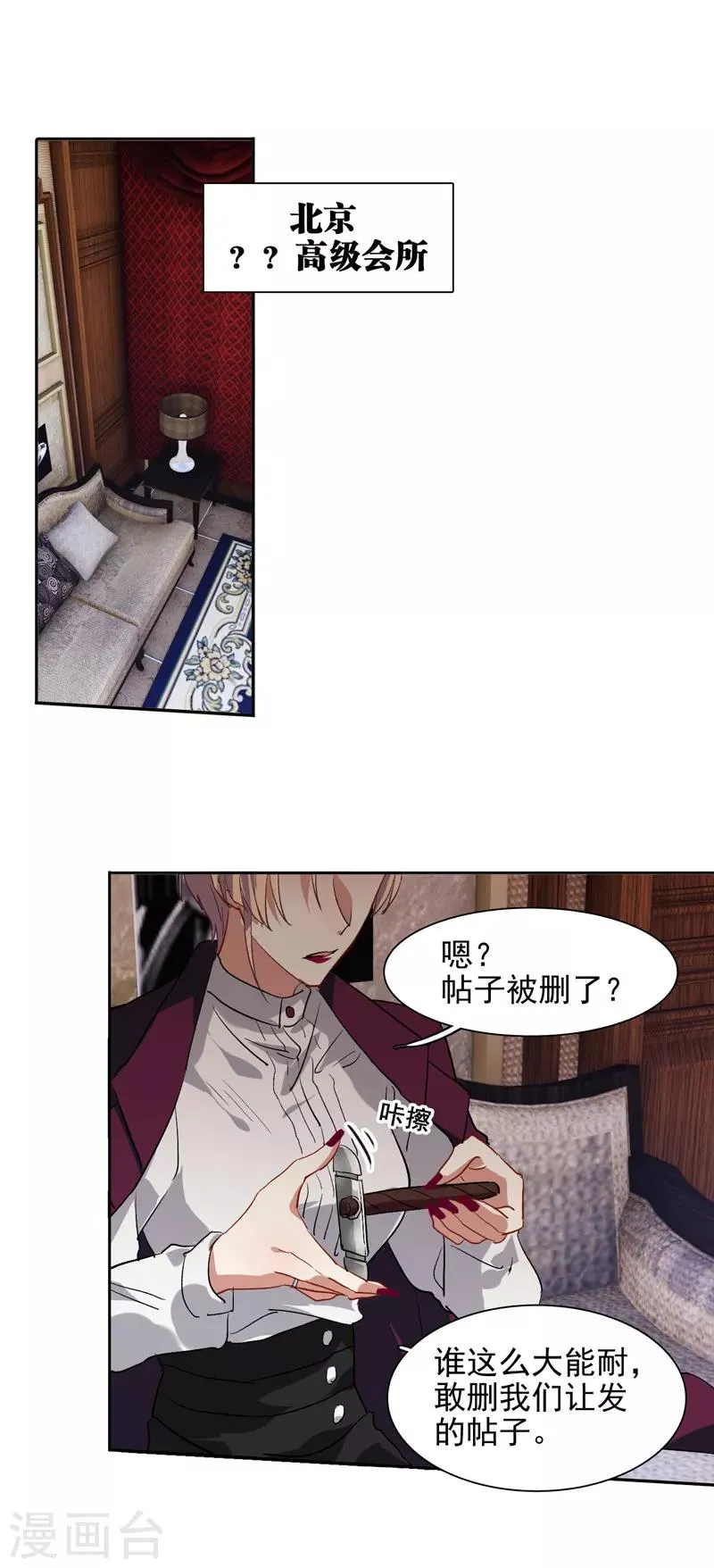 第97话 第7页