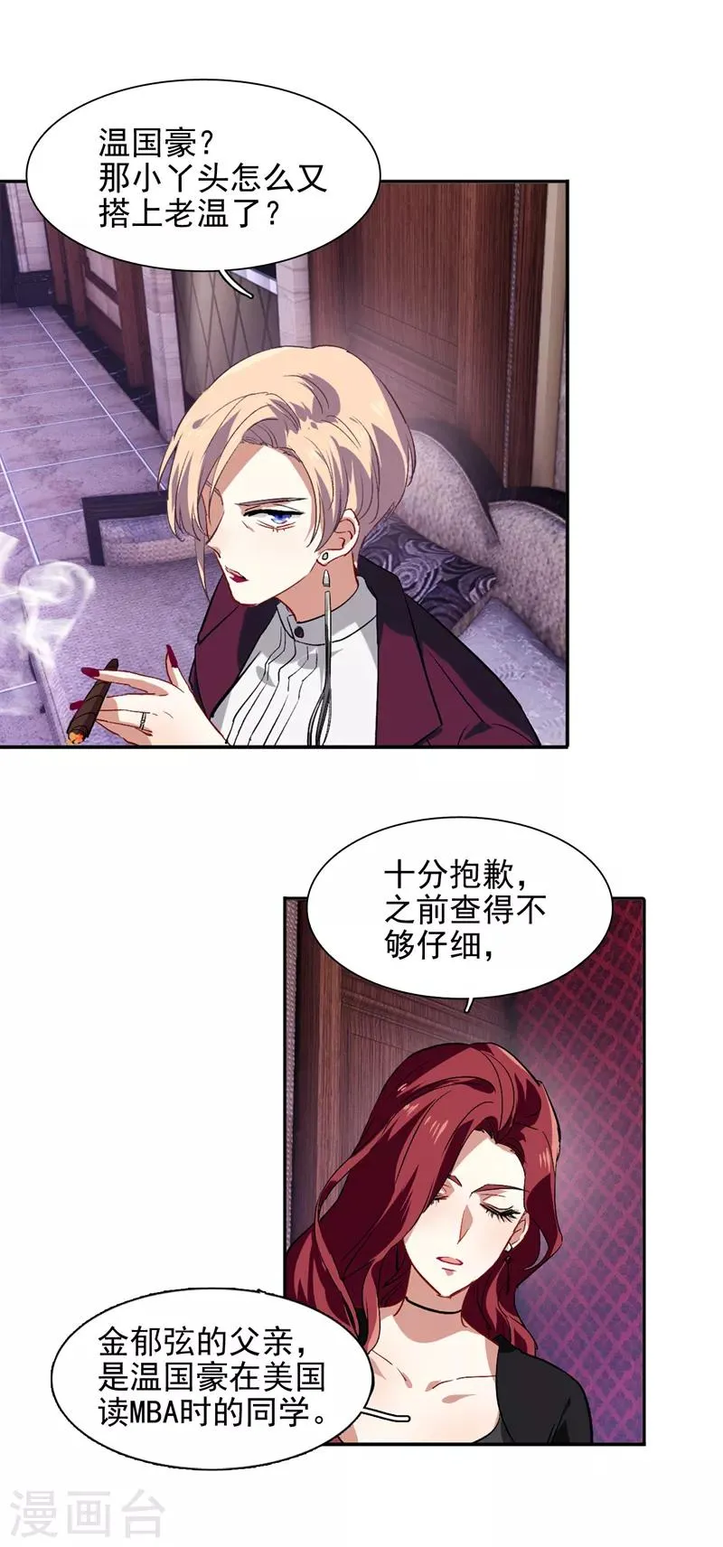 第97话 第9页