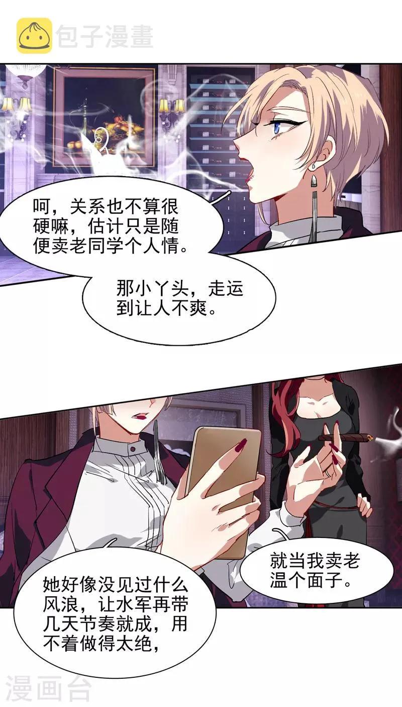 第97话 第10页