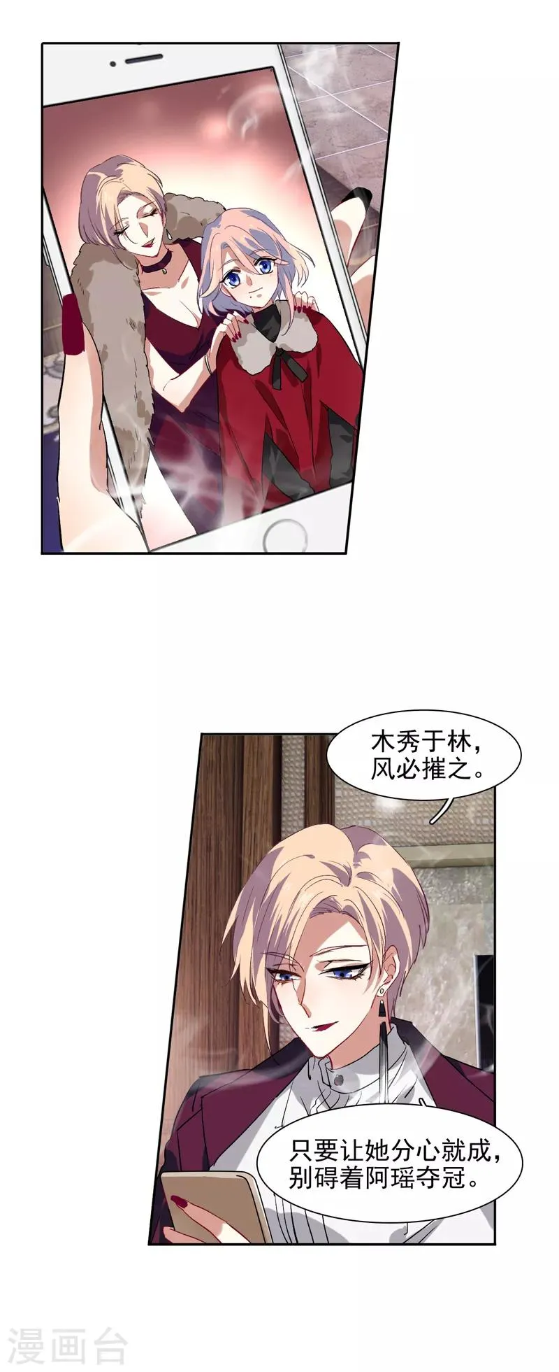 第97话 第11页