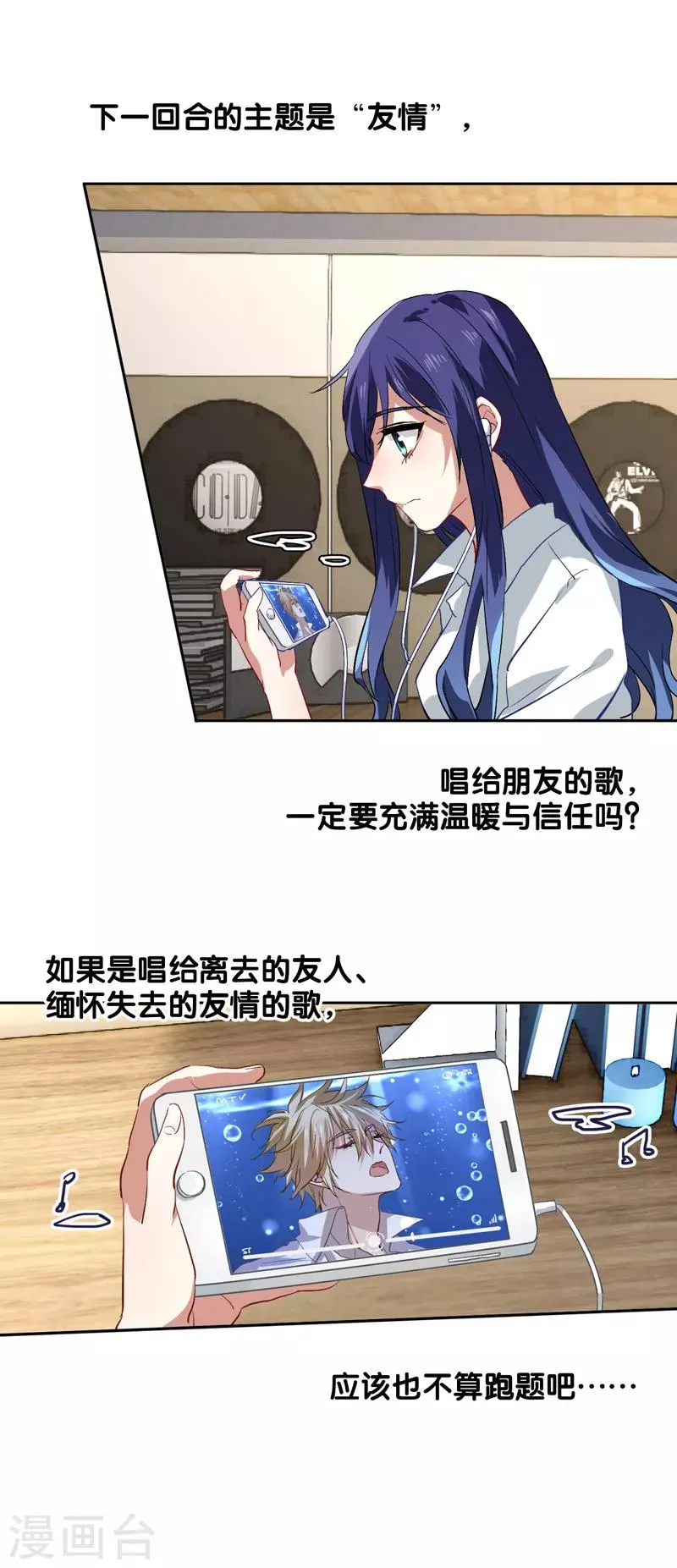 第97话 第13页