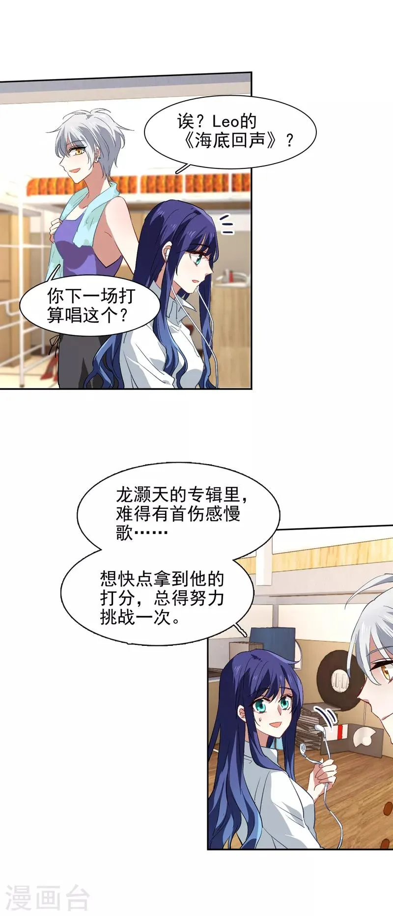 第97话 第14页