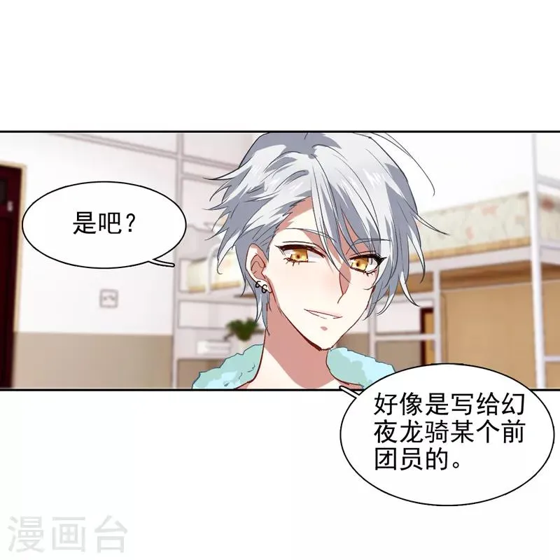 第97话 第15页