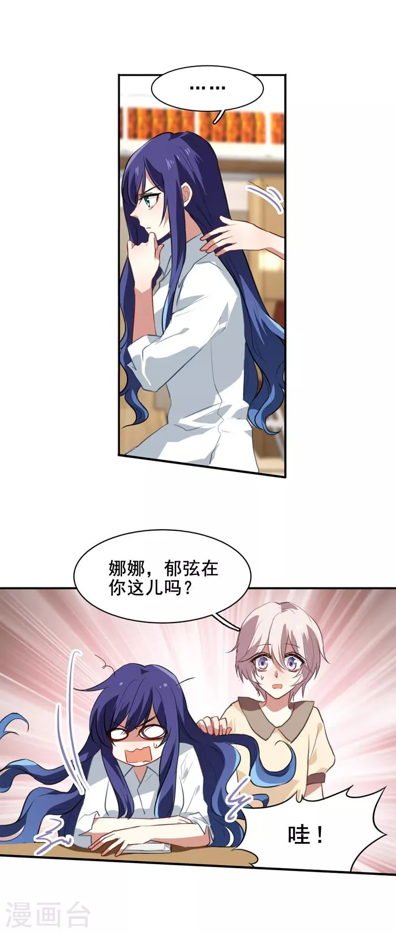 第98话 第1页