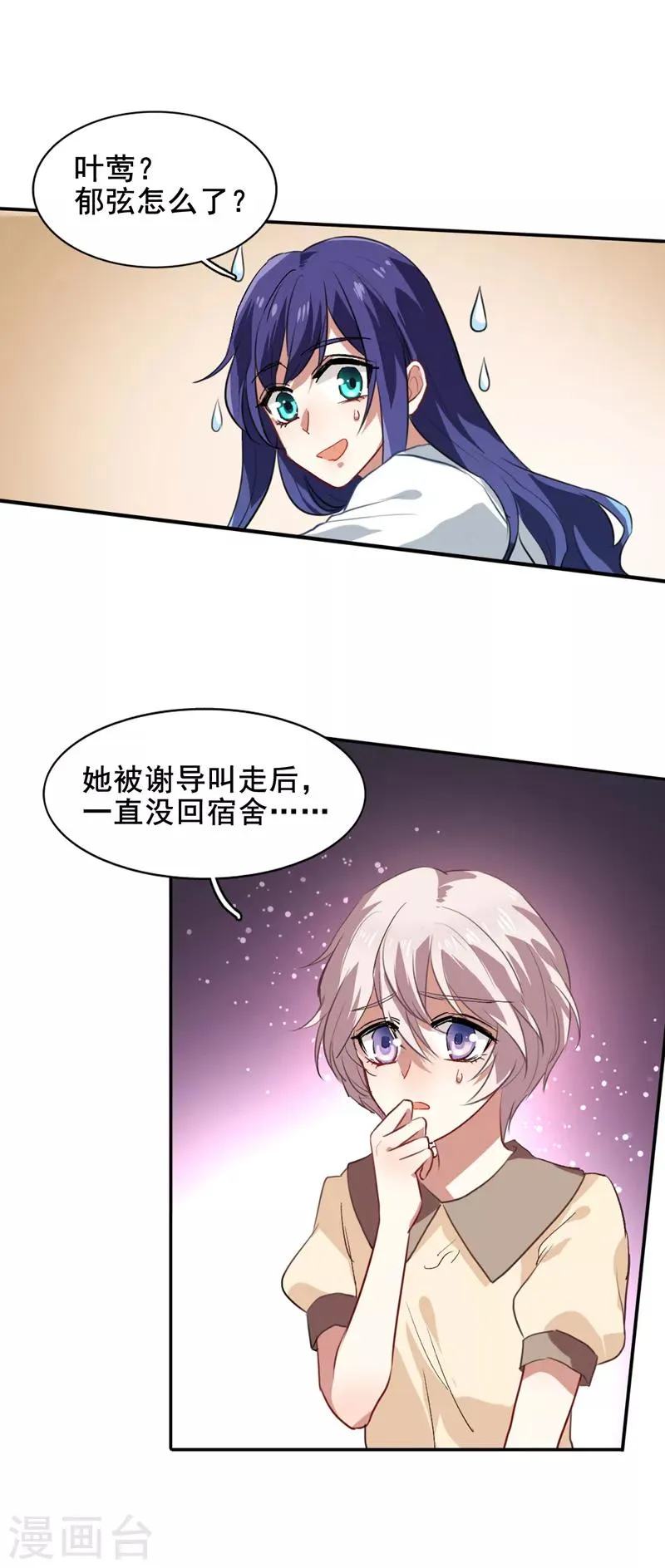 第98话 第2页