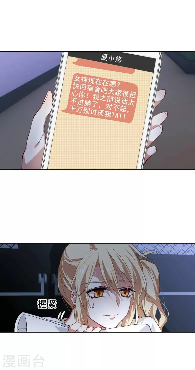 第98话 第5页