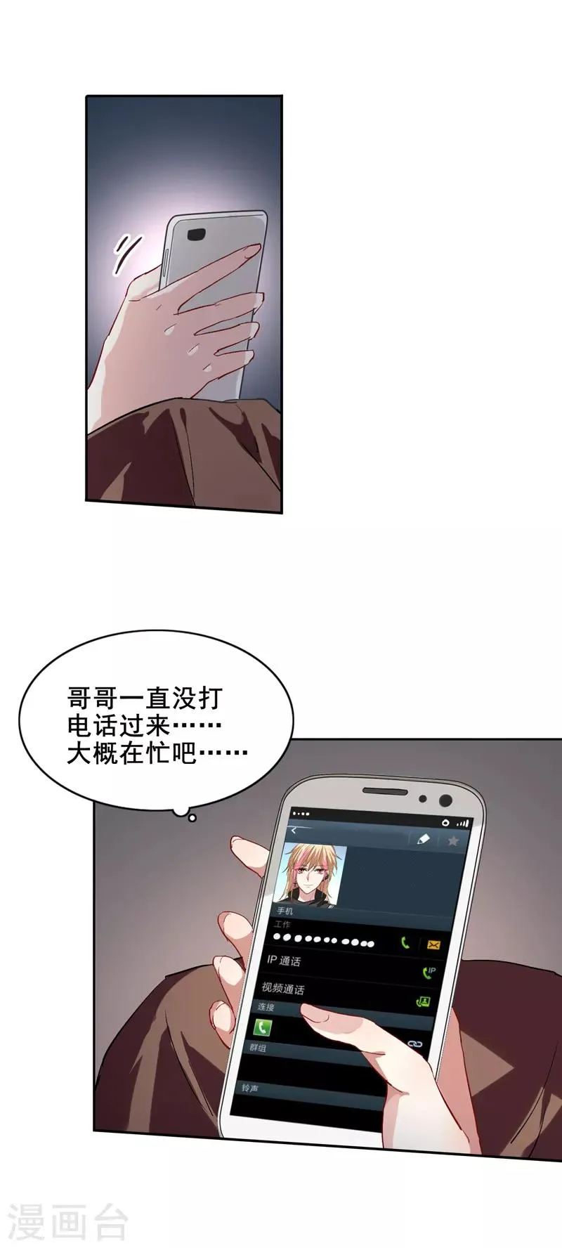 第98话 第6页