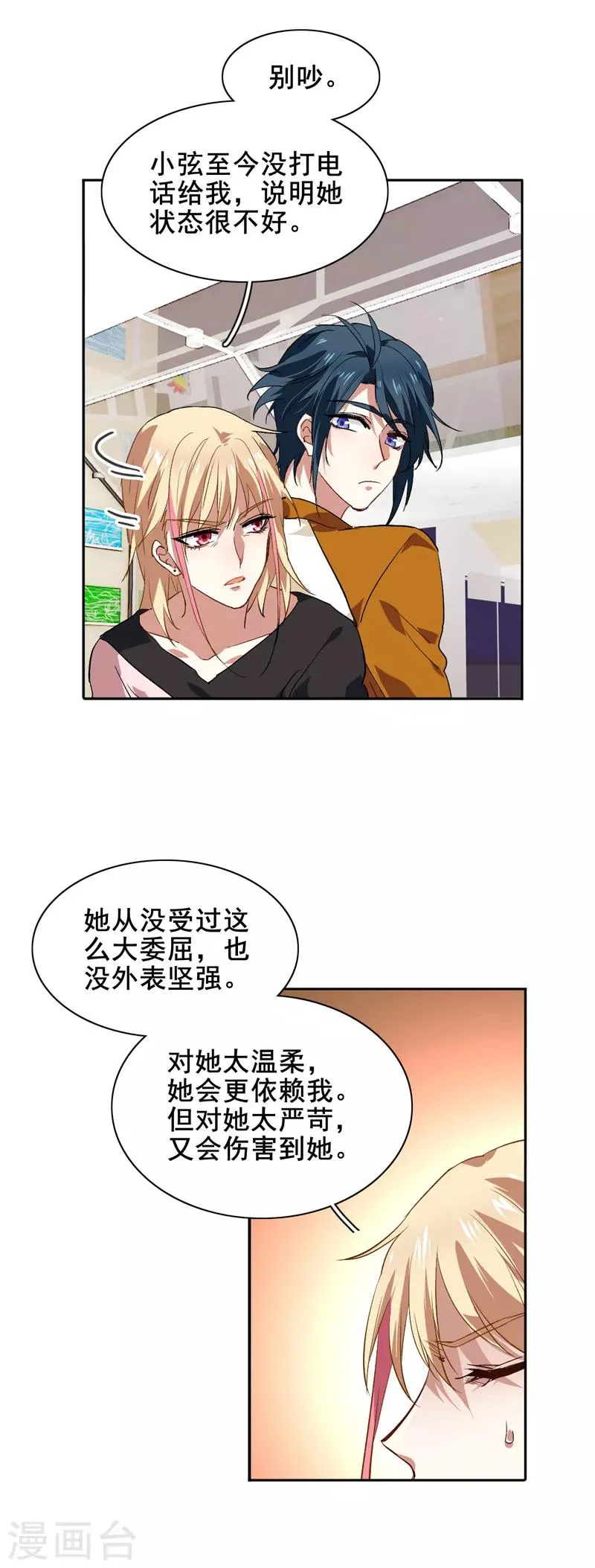 第98话 第11页