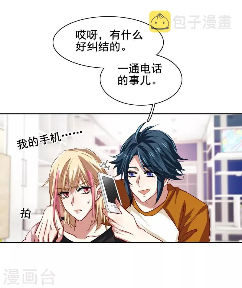 第98话 第12页